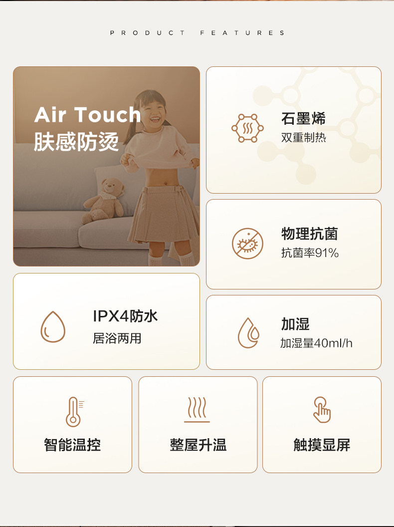 艾美特 高端石墨烯 AI智控踢脚线 肤感防烫 图4