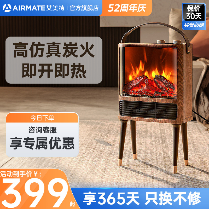 エアメイトヒーター 家庭用ヒーター 省エネ シミュレーション炎 暖炉ヒーター 暖房 アーティファクト ストーブ AIR9