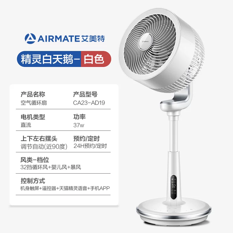 Домашний напольный вентилятор Airmate с циркуляцией воздуха, очистка отрицательными ионами, пульт дистанционного управления, электрический вентилятор, черно-белый лебедь RDI82