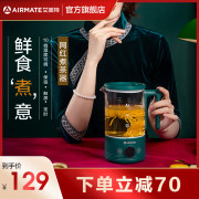 Airmate 艾美特 EKH0703-01 全自动迷你玻璃养生壶600ml