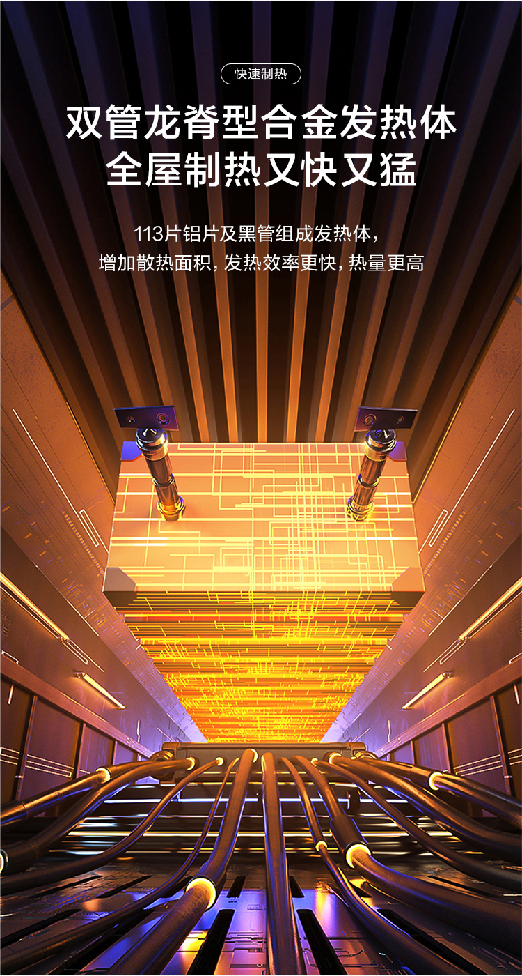 艾美特 踢脚线取暖器 移动地暖 全屋取暖 图6