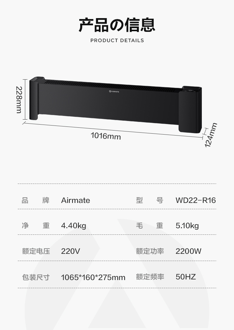 艾美特 踢脚线取暖器 移动地暖 全屋取暖 图11