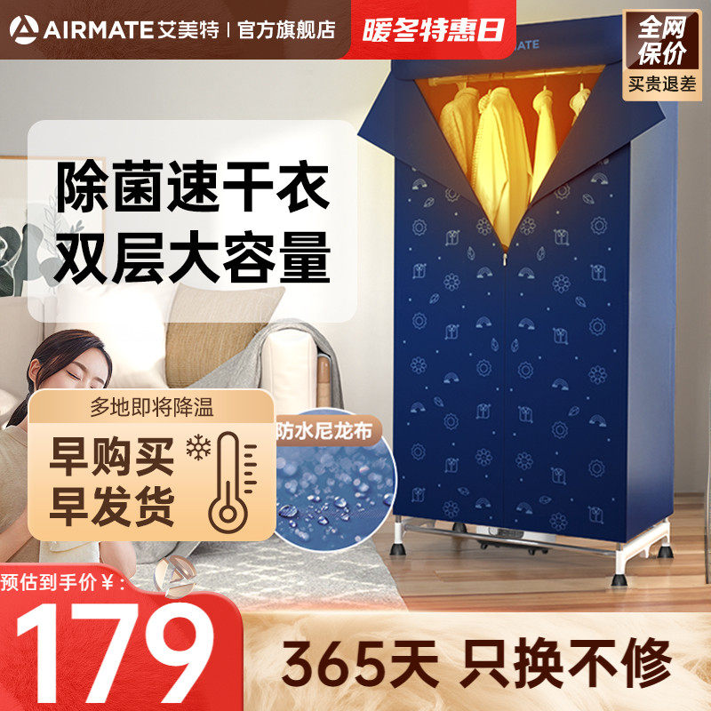 Aimette dryer Home Small-baked clothes dryer Double-layer large capacity drying machine air-drying machine K6-Taobao