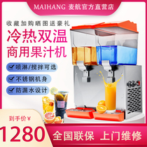 Mchang Fruit Juicer Commercial Multifunction Refrigeration Hot Double Cylinder Triple Cylinder Milk Tea Hot And Cold Drink Machine Stall Cold Drinking Machine