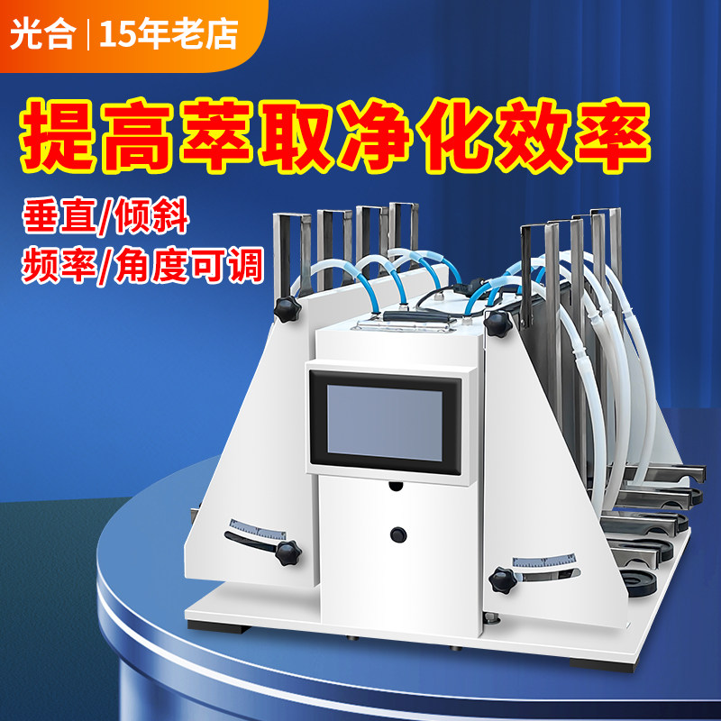 实验室摇床分液漏斗垂直振荡器全自动萃取净化旋转式倾斜震荡器