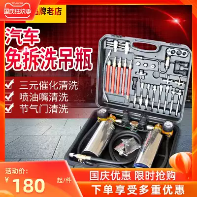Photosynthetic car injector three-way catalytic throttle valve carbon removal fuel intake system no disassembly cleaning tool hanging bottle