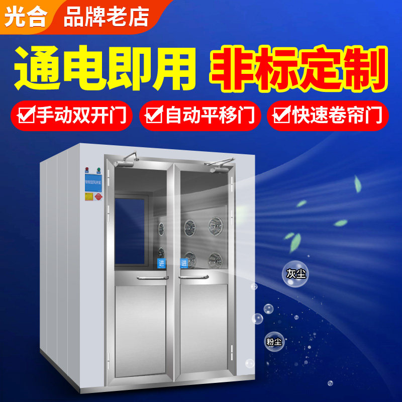 304不锈钢货淋室快速卷帘门风淋室工厂用无尘车间风淋门净化通道