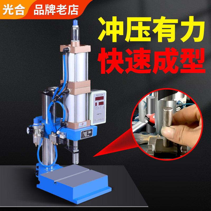 光合气动冲床小型压力机脚踏200kg小冲床台式冲床单柱脚踏冲压机