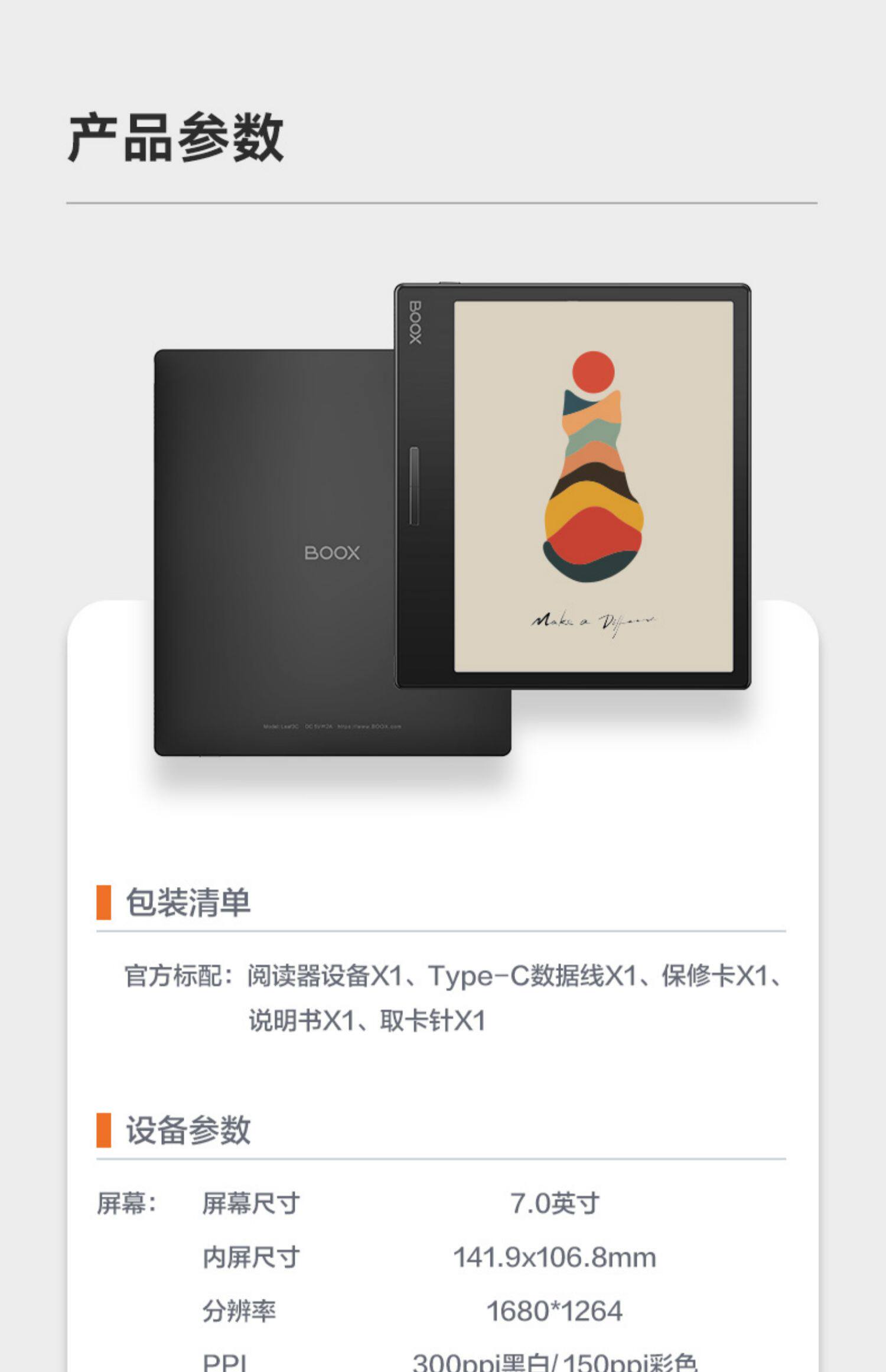 Onyx BOOX Leaf3C e-book reader small color screen Leaf 3C paper