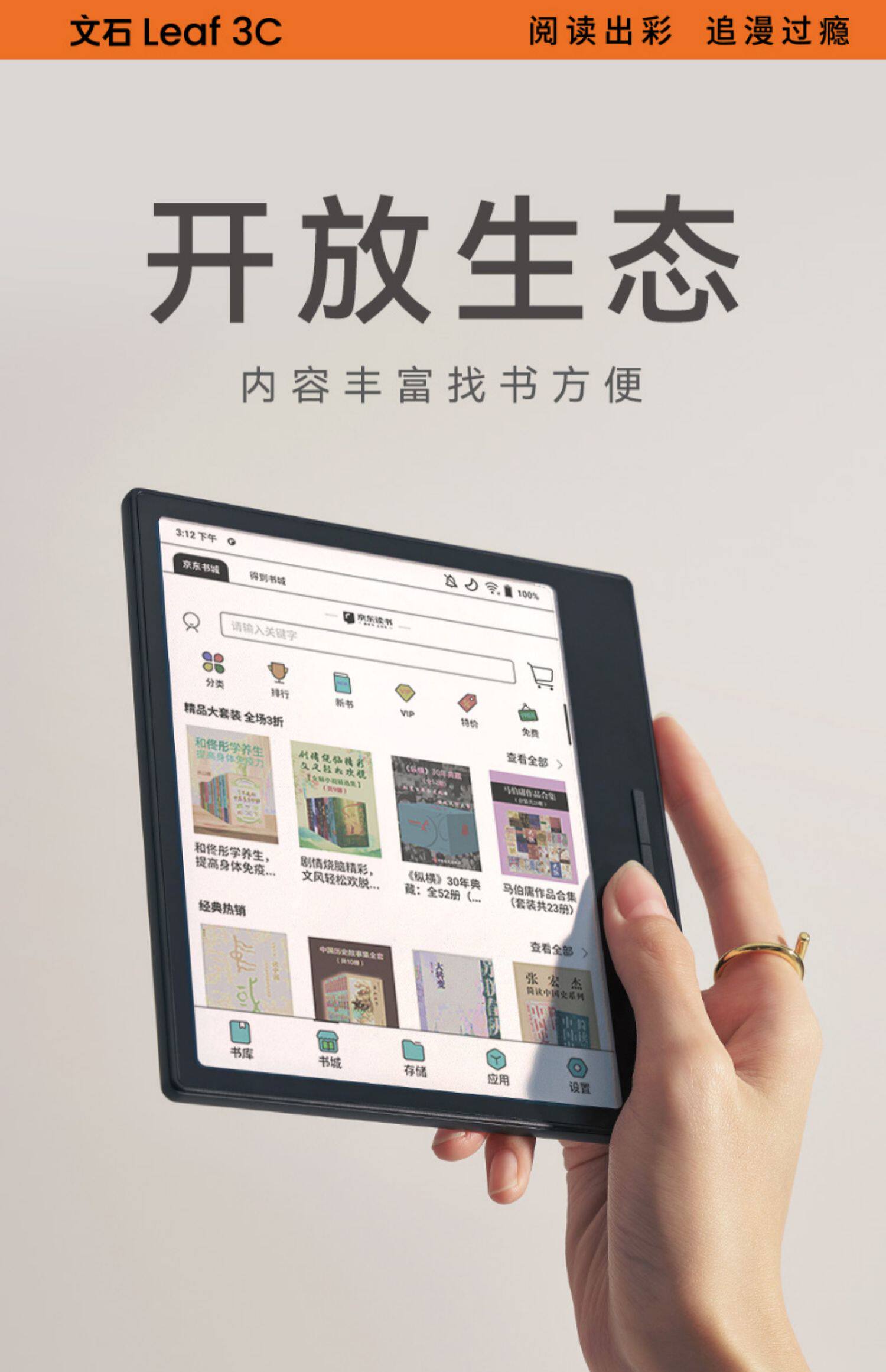 Onyx-boox leaf3c小型カラースクリーン電子書籍リーダー、スマート