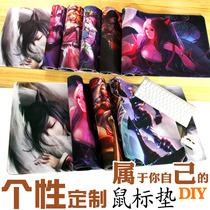 Micro-Xiang customized game mouse pad LOL cartoon mouse pad oversized padded large large-sized large lock edge edge wrap table pad