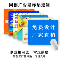 Micro-Xiang color advertising mouse pad customized customized mouse pad edging LOGO printed personality LOL game