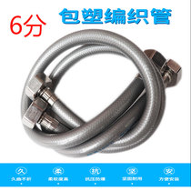 6 min 304 stainless steel metal woven cold and hot water hose 6 rotation four - point intelligent toilet high - pressure explosion - proof tube