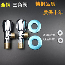Triangle valve all copper in two corner valve eight-word valve heating cold and hot general water heater toilet water heater switch
