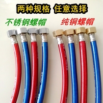 Water heater toilet inlet hose pipe cold and hot 4 min copper cap metal weaving explosion - proof tap soft connecting pipe