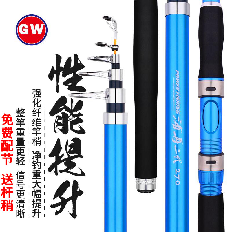 Guangwei Puzhou second-generation carbon sea rod throwing rod super hard sea-adjusting rod 2 4-4 2 meters fishing rod fishing gear