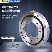单排球回转支承内齿式50Mn工业国标转盘支撑轴承自动化机械旋转