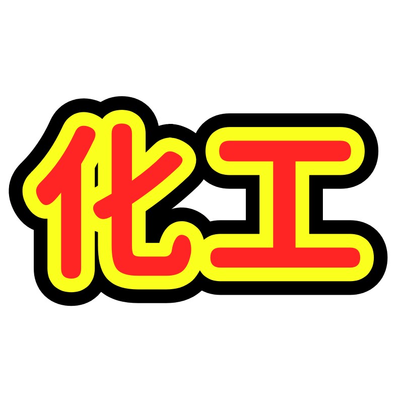 泰纳化工原料的LOGO