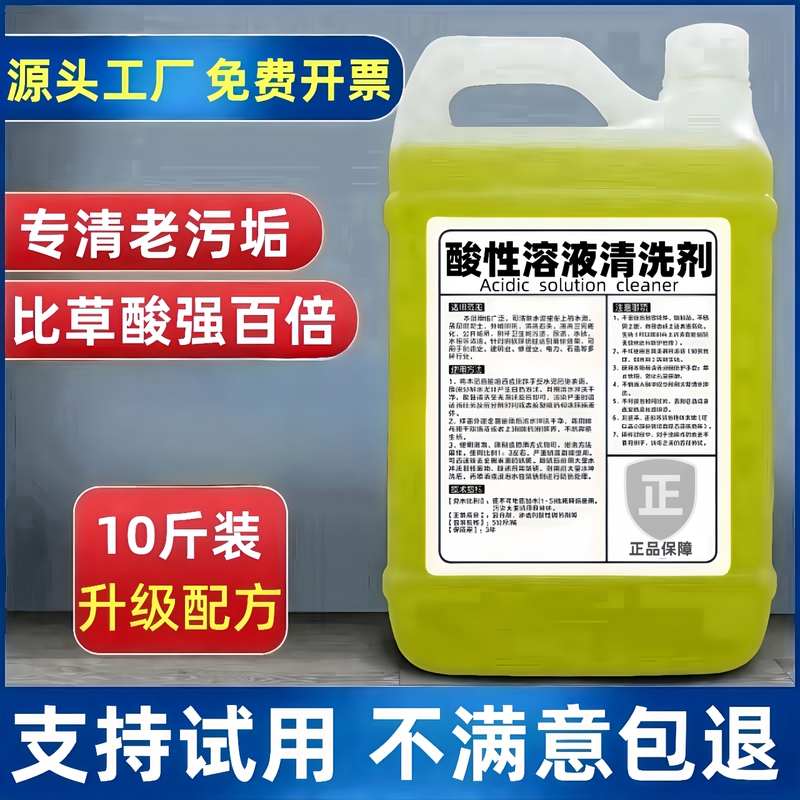 High-Concentration Industrial Hydrochloric Acid in Large Barrels for Unclogging Drains, Toilet Descaler for Removing Urine Scale and Cleaning Cement