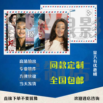  Star postcard custom movie actress Shu Qi beauty movie Hong Kong film release punch diamond recommendation hot