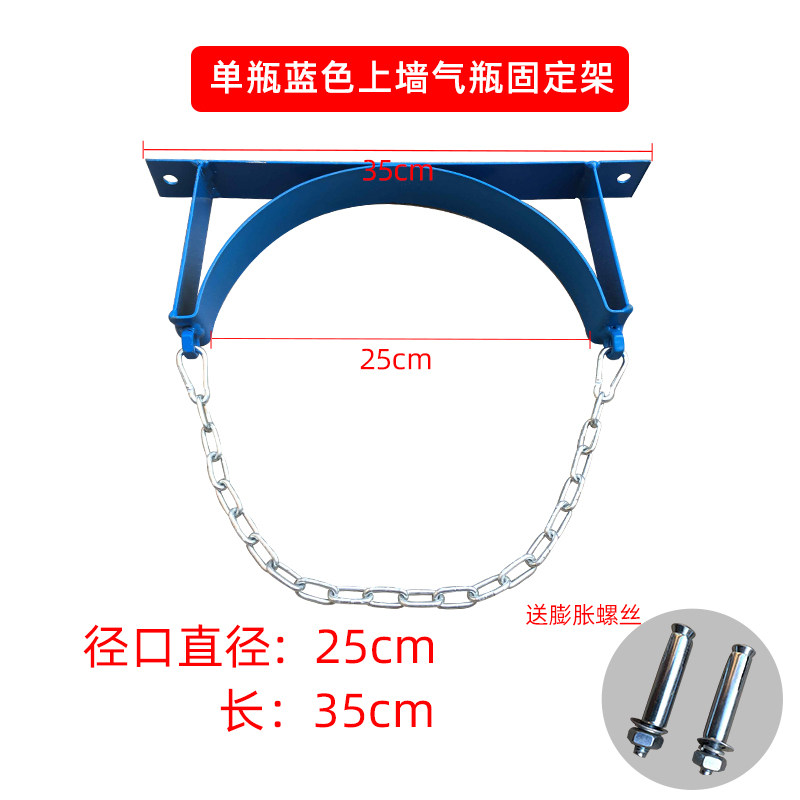 Gas cylinder fixing bracket 40L thickened and enlarged oxygen acetylene nitrogen cylinder fixing bracket wall laboratory gas cylinder bracket