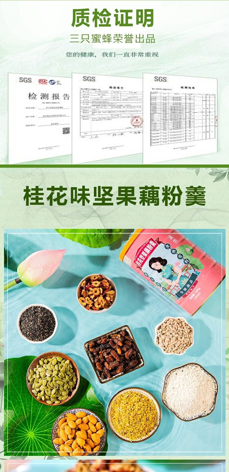 桂花坚果藕粉羹罐装正品送碗