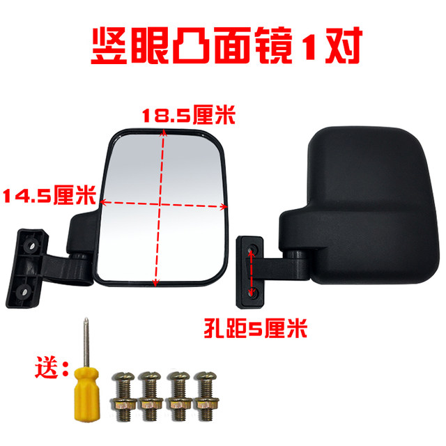 ລົດສາມລໍ້ໄຟຟ້າ rearview mirror tricycle reflector express ລົດປິດ caravan reversing mirror ຄໍາ Peng Zongshen ທົ່ວໄປ