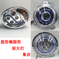 Electric four-wheeler headlight electric tricycle headlight electric vehicle accessories 12v60v General Electric vehicle headlight