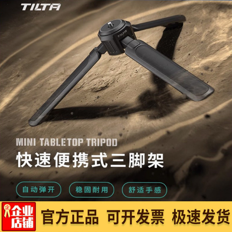 TILTA アイアンヘッドスタビライザー三脚クイックリリースデスクトップスタンド DJI RS4 RS3 Zhiyun ハンドヘルド