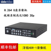 Foreign nameplate Datavideo U disc video recorder HDR-1 USB high-definition HDMI switching desk recorder player