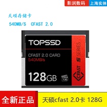 TOPSSD Tianshuo 540MB S 128GB high speed CFast2 0 card ursa mini C200 flash card