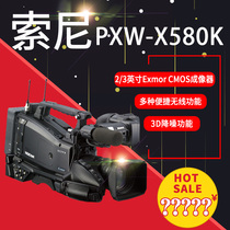 SONY SONY PXW-X580K X580KF KC camera professional shoulder-mounted memory card camcorder