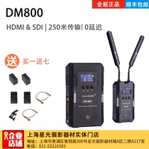 FORHOPE hope wheat field DM800ft wireless image transmission 200 meters 0 delay barley 800 HD HDMI SDI