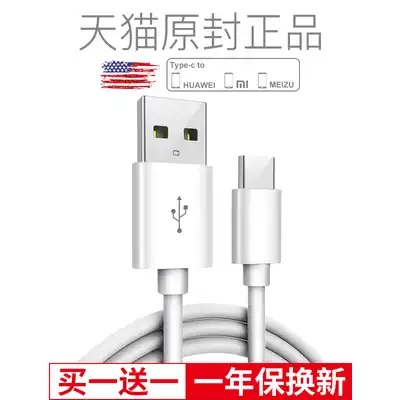 Type-c data cable 6 Xiaomi 5 LETV mobile phone mix2 fast charging note3 Huawei glory V8p9p10 charger