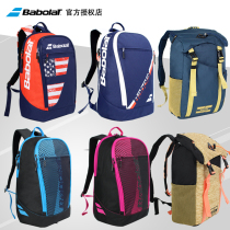 Babolat Baobao Power Tennis Bag Tim Li Na Nadal Shoulder Tennis Bag Men and Women Professional Sports Backpack