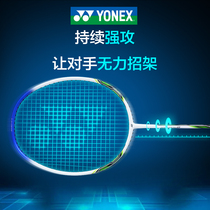 Counter yonex NR8 pure carbon control ball type beginner mens and womens badminton racket 4U