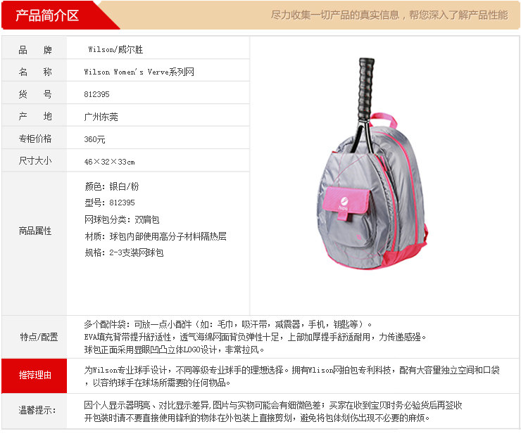 Sac de tennis - Ref 27978 Image 10