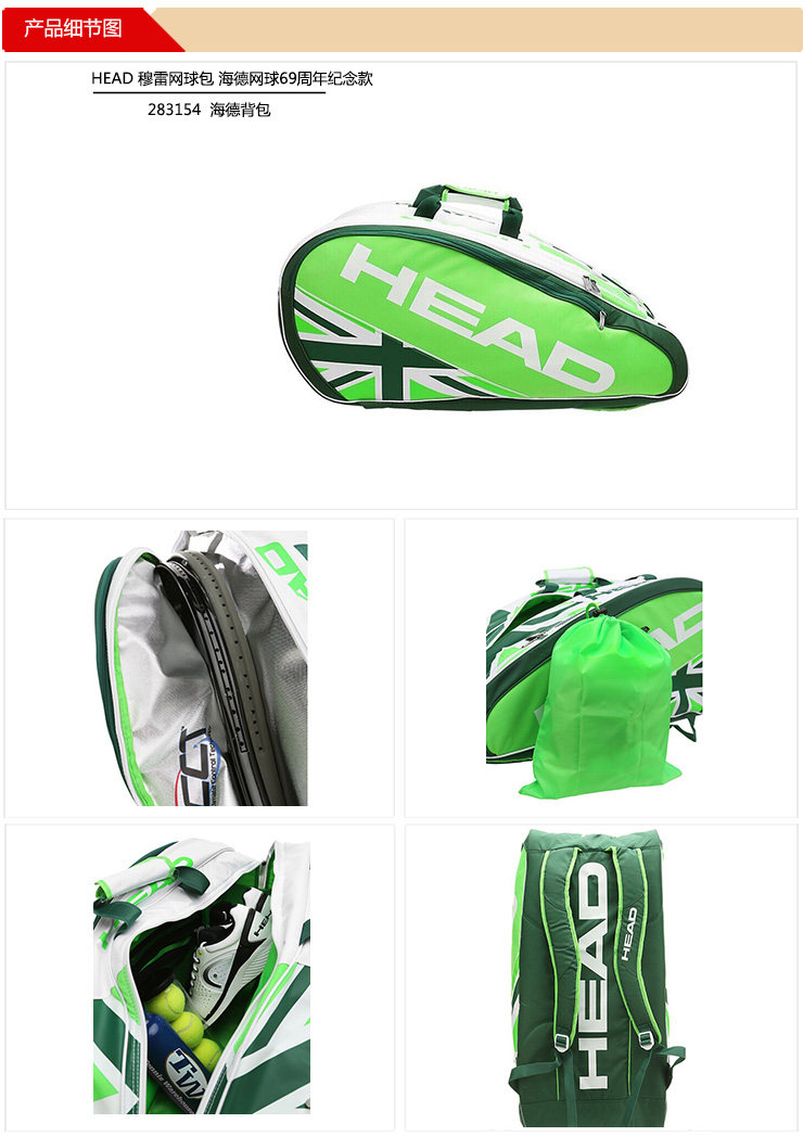 Sac de tennis - Ref 29308 Image 4