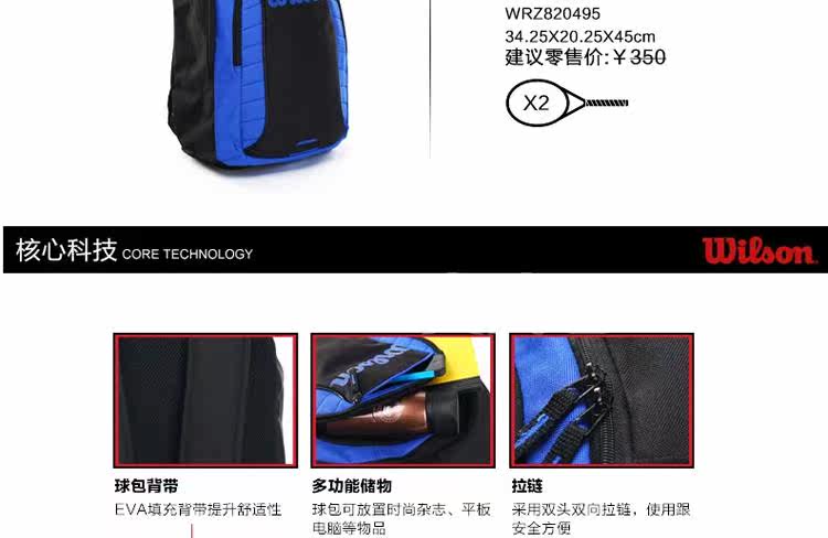 Sac de tennis - Ref 27311 Image 8