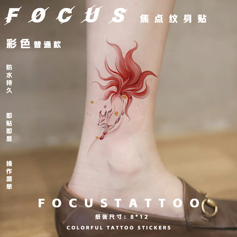 Chinese Style Beautiful Arm Collarbone Ankle Red Lucky Nine-Tailed Fox Colorful Tattoo Stickers for Women Waterproof Long-Lasting Stickers Chinese Style Beautiful Arm Collarbone Ankle Red Lucky Nine-Tailed Fox Colorful Tattoo Stickers for Women Waterproof Long-Lasting Stickers