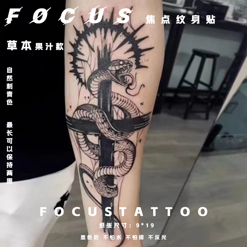 Temporary Tattoo European and American Style Large Area Arm Flower Arm Cross Snake Tattoo Sticker Herbal Semi-Permanent Washable for Men