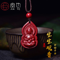 Natural cinnabar lucky amulet baby Guanyin pendant male and female purple gold sand Buddha statue safe pendant necklace