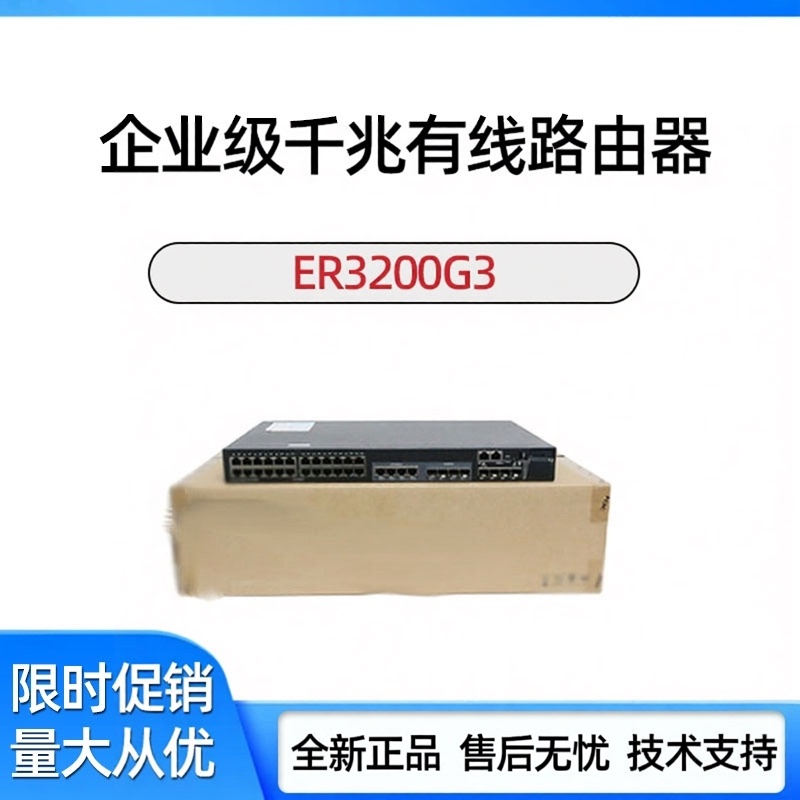 Er3200G3/3208/3260G3/5200/6300G2/8300G2/G3 -X Gigabit Enterprise-Level Routing Er3200G3/3208/3260G3/5200/6300G2/8300G2/G3 -X Gigabit Enterprise-Level Routing