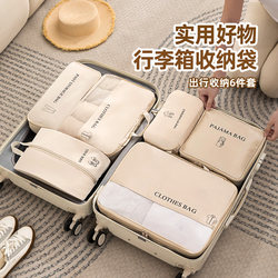Travel Cosmetics Bag, Compressed Suitcase Cosmetics Bag, Business Trip Clothing, Intimates Packaging Bag, Organizer Bag, Travel Set
