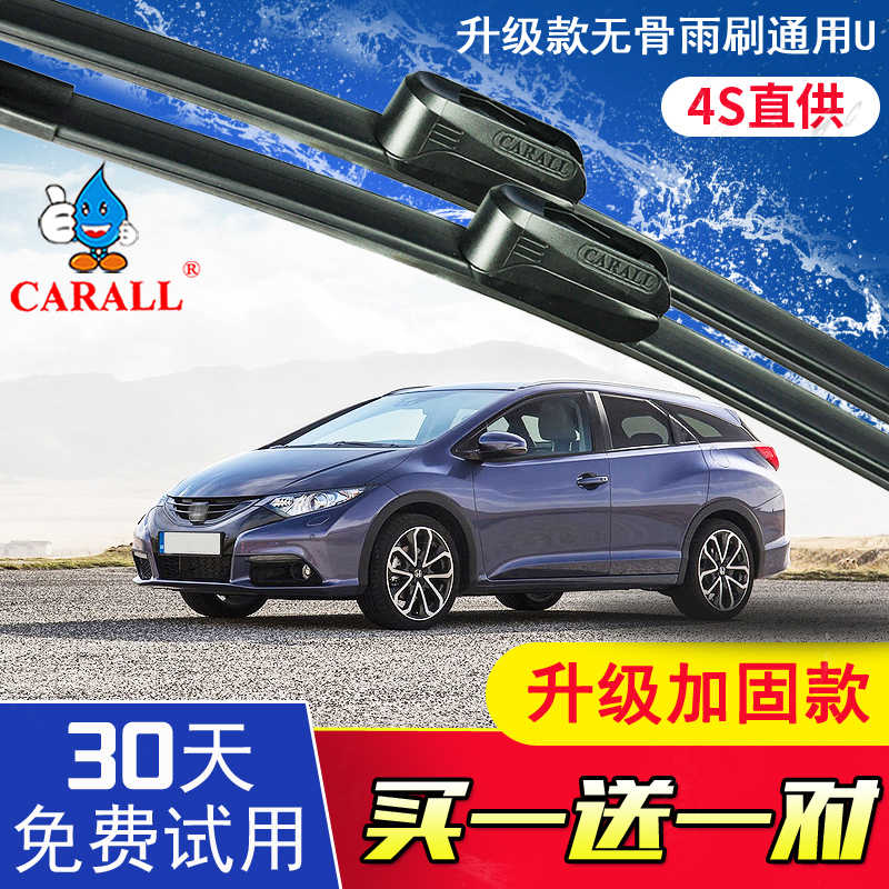 卡爾carall雨刮器原裝膠條汽車雨刮片條小車專用無骨通用型雨刷器