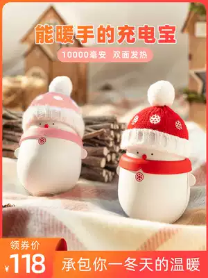 Rechargeable hand-warming baby electric hand-warming baby electric hand-warming treasure child portable snowman portable student explosion-proof