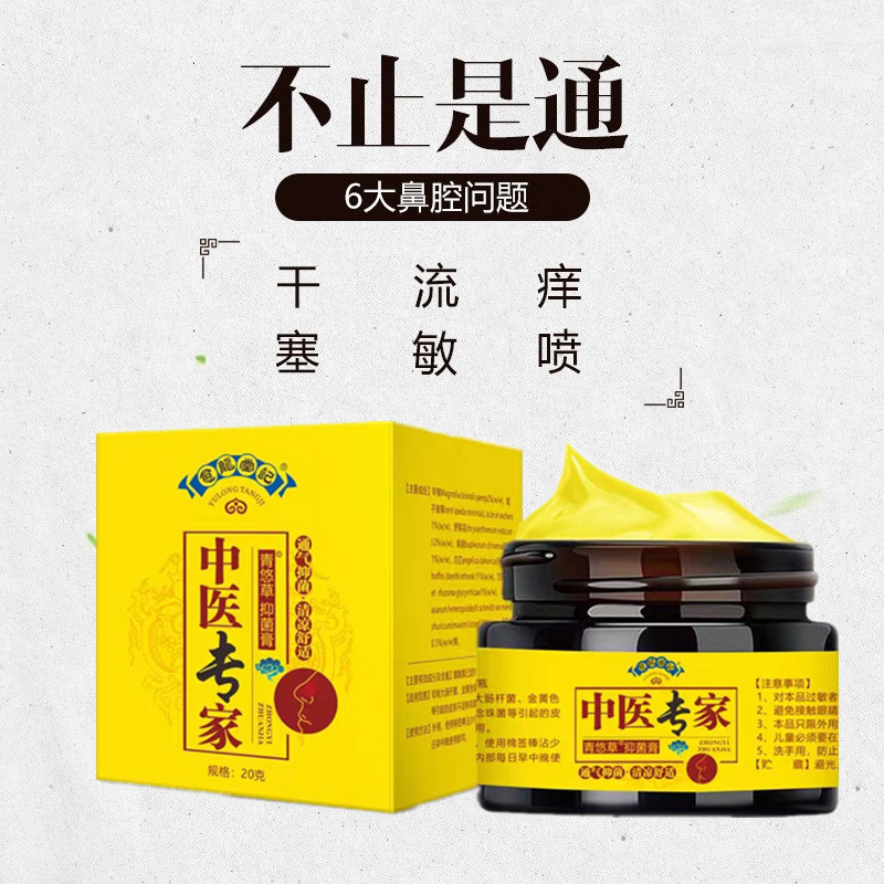 Nasal Ointment for Sneezing and Runny Nose, Allergy-Sensitive Nasal Spray, Nasal Ointment