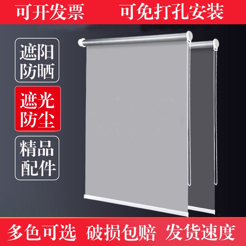 Sunshade and Sun Protection, Simple and Modern, No-Drill Roller Blinds, Light-Blocking, Dust-Proof, Sunshade for Office and Meeting Rooms, Roll-Up Curtains