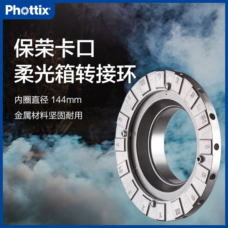 Phottix Fuda Fashion Soft Light Box Gripping Head Transfer Ring Photographic Shed Flash Accessories Takeaway Accessories