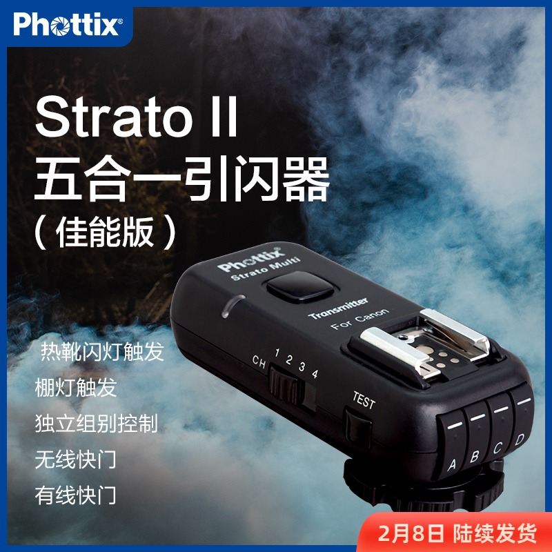Strato II Multi is suitable for Canon flasher monocular camera flash when Phottix Fidelity